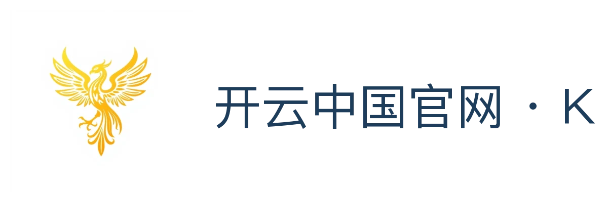 开云中国官网 · Kai